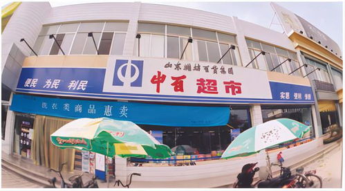 濰百的時代 時代的濰百丨流水的過江龍,不變的濰百